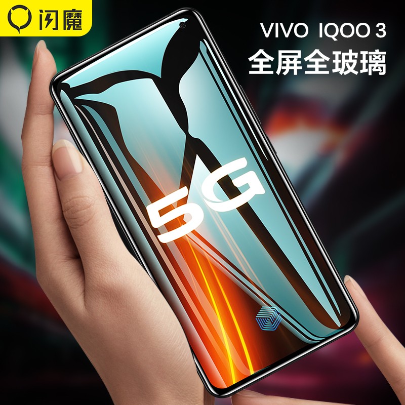 闪魔 vivo iqoo3/5钢化膜iqoo7/neo3全屏手机高清防爆防指纹防摔保护贴膜防指纹 iQOO3 【高清版^黑色曲面全屏】2片装