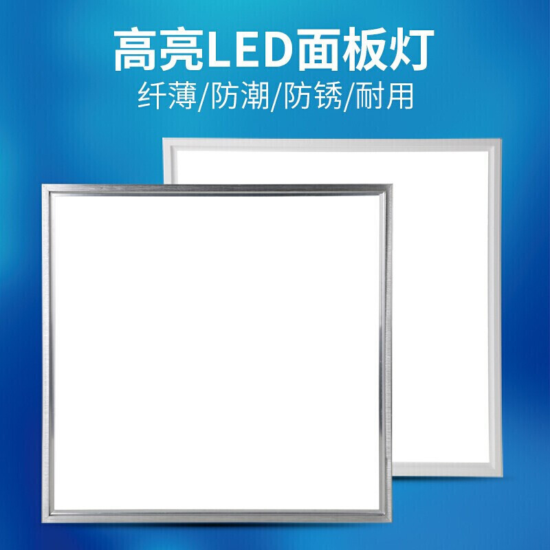 集成吊顶灯led平板灯600x600石膏板工程灯6060面板灯嵌入式吸顶灯天花