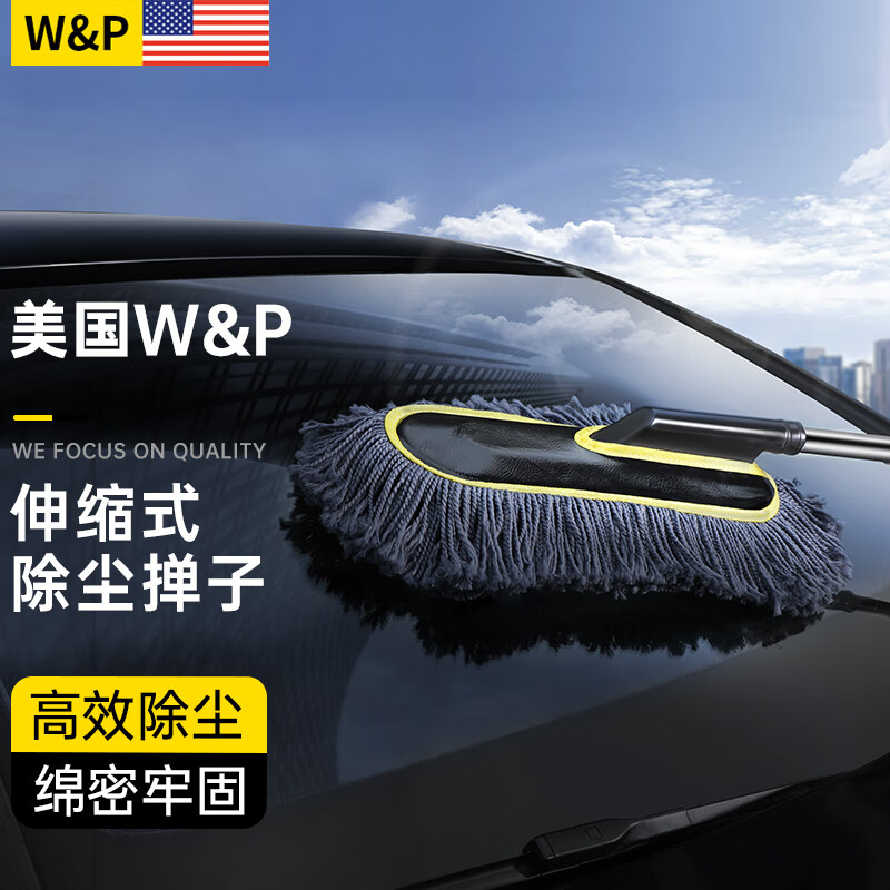 良心点评W&P除尘掸子 可伸缩子母款-深空灰车用掸子评测质量如何呢，入手一星期感受告知