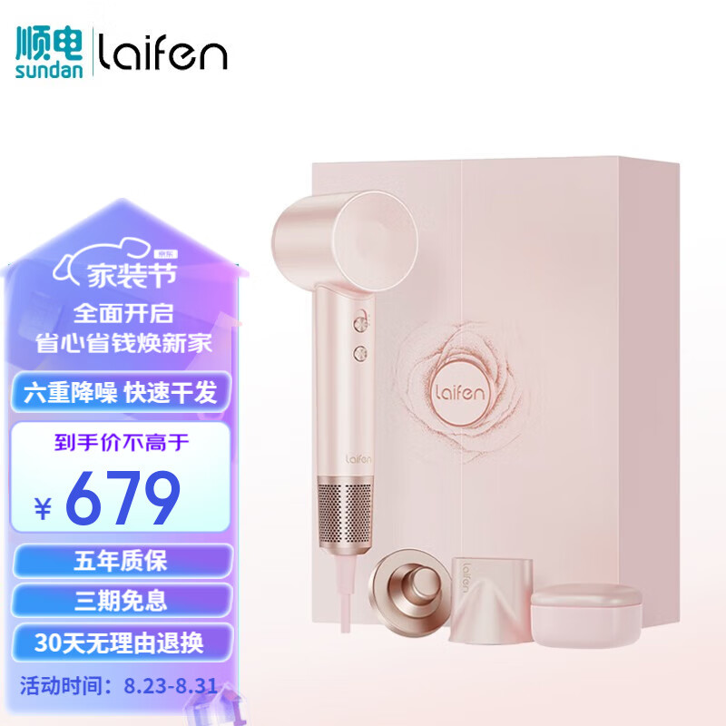 徕芬 吹风机 LF03粉金礼盒 家用电吹风筒大功率负离子速干低噪护发高速吹风机 七夕情人节礼物 粉金怎么样,好用不?