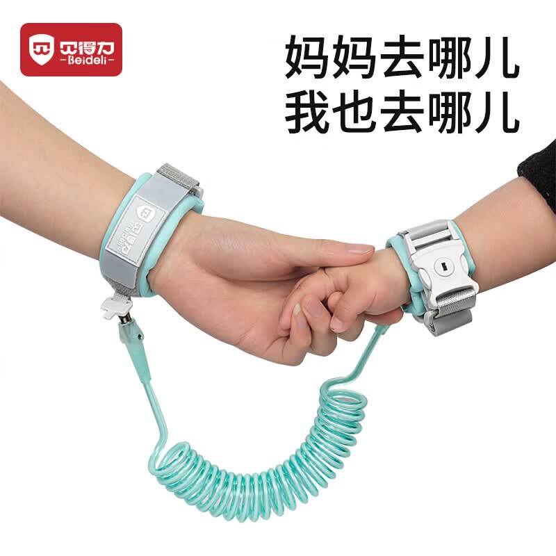 贝得力牵引绳儿童防丢绳宝宝防走失手环遛娃神器带锁2m薄荷绿使用感如何?
