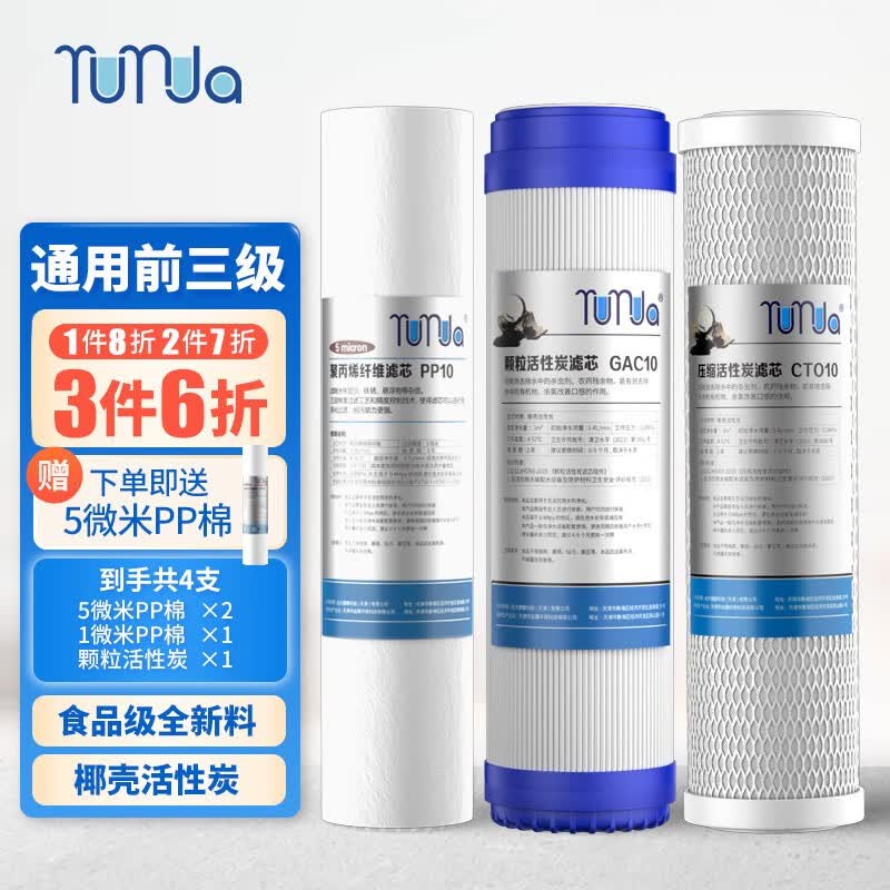 rurua 远大净水家用净水器滤芯通用10英寸套装净水机纯水机过滤器前三级滤芯pp棉活性炭滤三件套 5微米pp棉+颗粒碳+压缩碳怎么样,好用不?