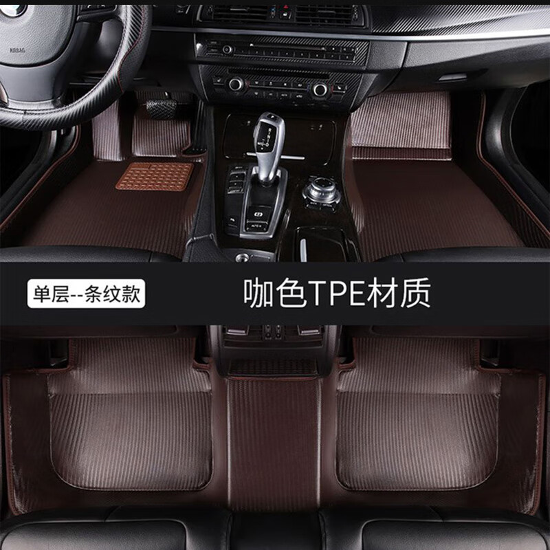 超潔TPE環(huán)保腳墊專用亞洲龍雙擎銳志花冠雅力士威馳致炫逸致普銳斯 單層款:咖色 (耐磨定型好)