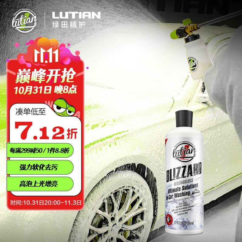 绿田（LUTIAN）洗车液正洗高泡强力去污清洁剂洗车水蜡泡沫清洗剂PA雪崩483ml怎么看?