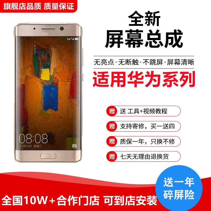 纳爵 屏幕适用于华为mate9pro屏幕总成 触摸液晶玻璃内外显示一体屏可