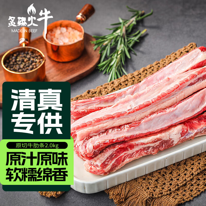 炙臻火牛巴西进口谷饲原切牛肋条4斤/袋 生鲜牛肉 清真卤炖烧炒 源头直发