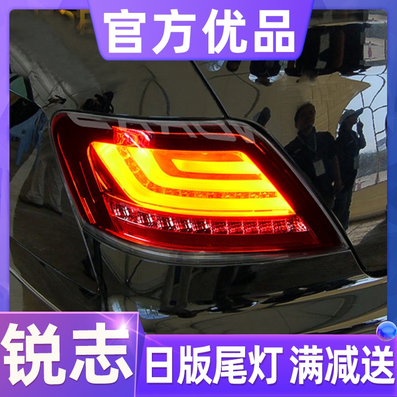 适用于丰田05-09款老锐志尾灯总成改装led行车灯刹车灯流水转向灯 05