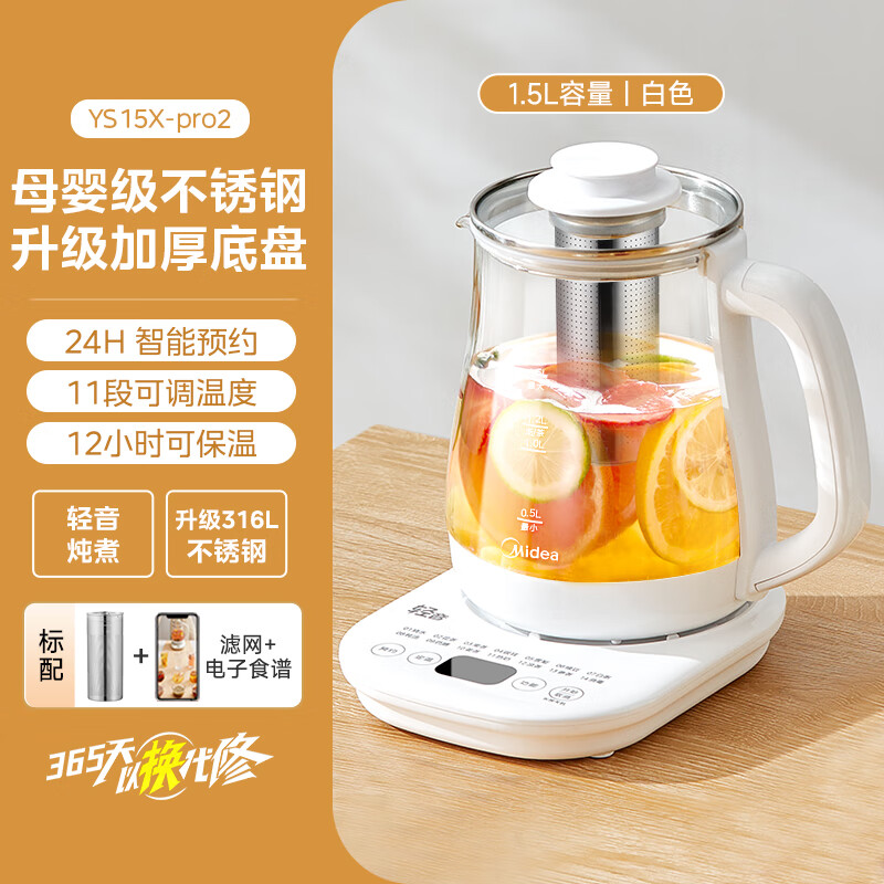 美的养生壶多功能家用大容量煮茶器办公室小型玻璃电水壶养身茶壶 浅白色