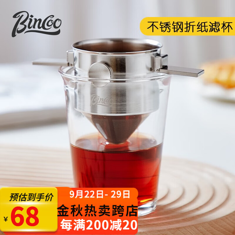 Bincoo不锈钢咖啡滤杯手冲咖啡壶滤网便携式漏斗器具免滤纸过滤器 不锈钢过滤器怎么样,好用不?