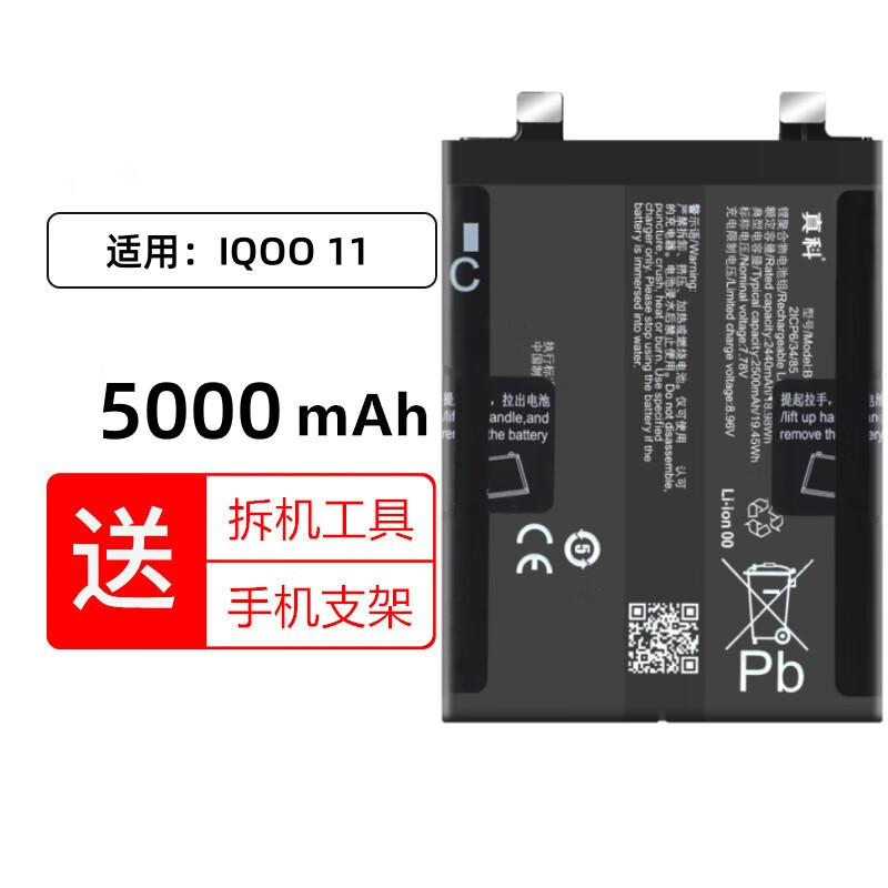 真科适用 vivo iQOO7电池iqooneo5 iqoo8pro手机neo3/iQOO5一代iqoo9换neo855/neo6/z1/iqoopro 5g全新 IQOO 11电池【B-X3】500