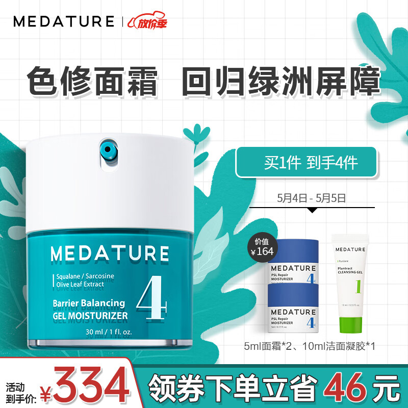 哪里可以看到京东乳液面霜商品的历史价格|乳液面霜价格走势图