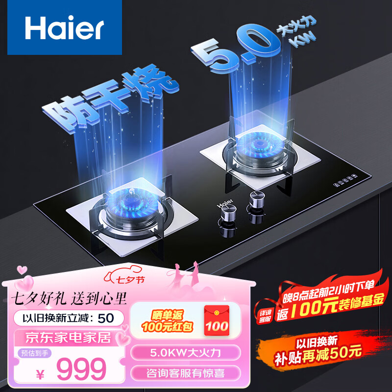 ������Haier��ȼ���� ��Ȼ����˫�� ��ȫ������5.0kw�����ͻ� ˲ȼ��� Ϩ�𱣻� �ɵ��ڵ׿� ��9B1��Ȼ���5.0KW ��Ȼ��