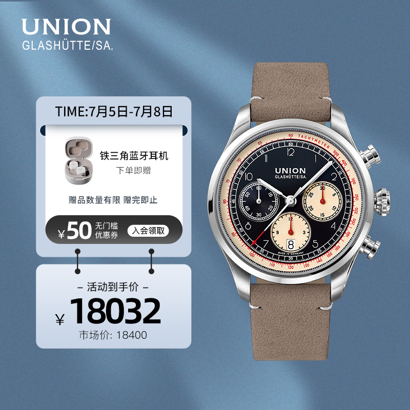 格拉苏蒂宇联（UNION）德国手表 贝利士系列 小牛皮机械男士熊猫盘计时码表D009.427.16.052.00