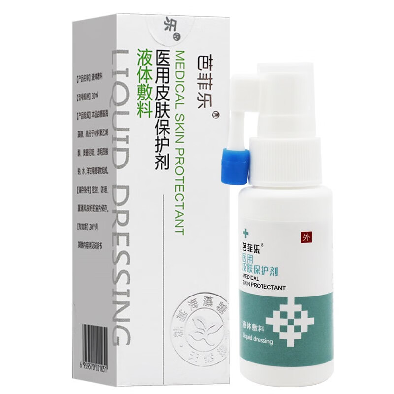 芭菲乐 液体敷料30ml皮肤保护剂巴菲乐擦伤皮肤伤口喷剂 白色