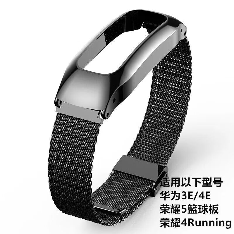 手环3e/4e腕带荣耀手环5篮球版4running表带aw70金属米兰尼斯不锈钢带