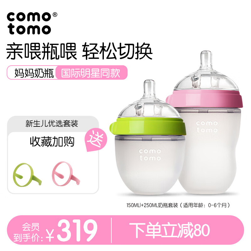 可么多么（COMOTOMO）奶瓶奶嘴新生婴儿硅胶宝宝奶瓶奶嘴可配吸管（0-6个月）