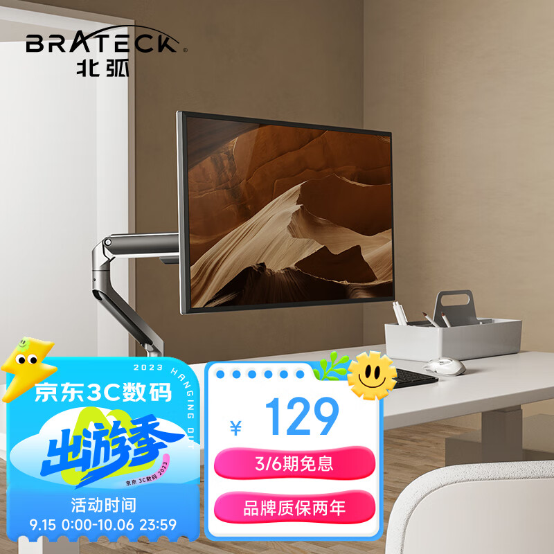 Brateck北弧 引力架 显示器支架 电脑显示器支架臂 台式机底座增高架免打孔适用小米AOC三星 17-32英寸 E350属于什么档次？