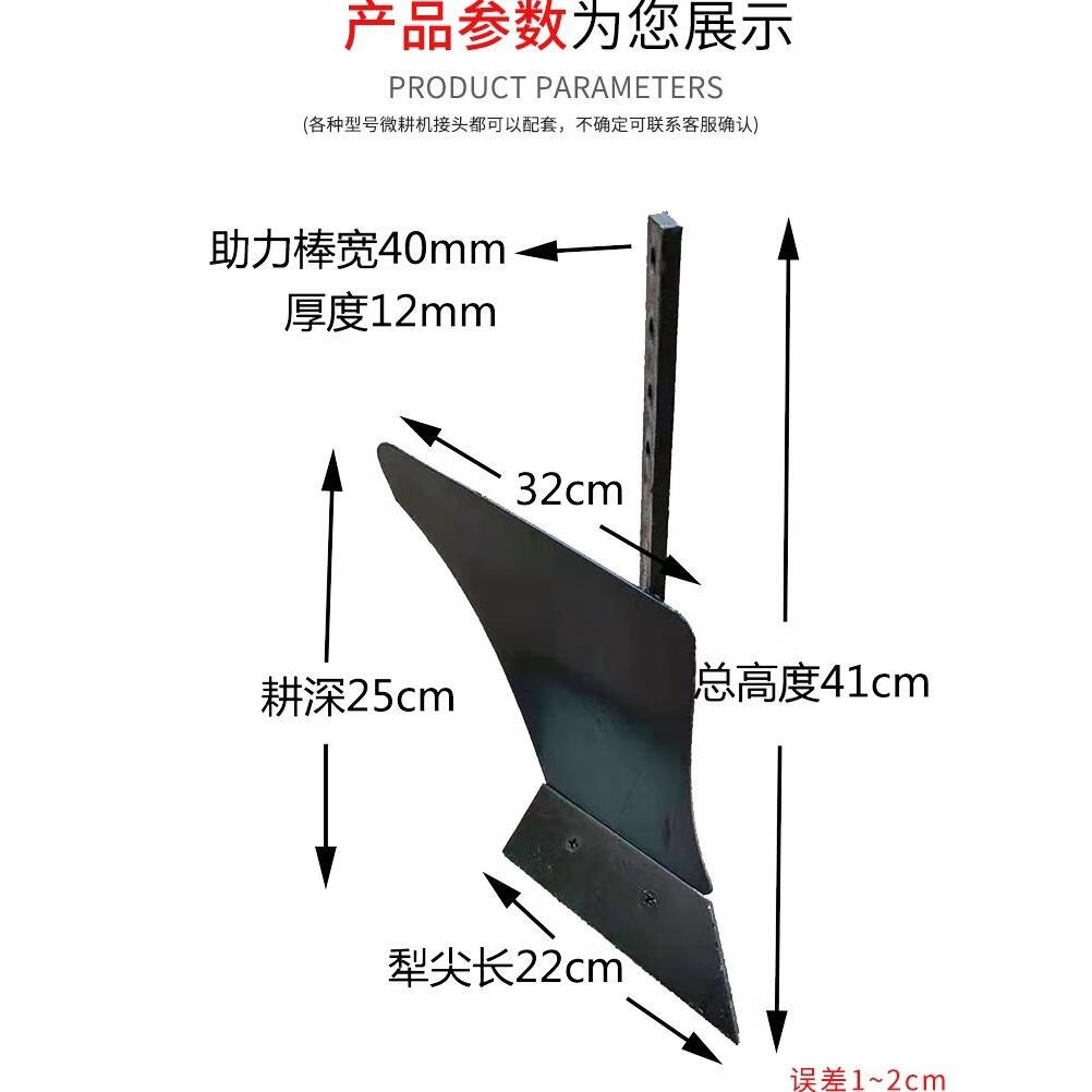 西乐微耕机旋耕机配件农机农用刀具翻转犁双面耕地单华犁铧开沟犁神器 微耕机专用单边右犁