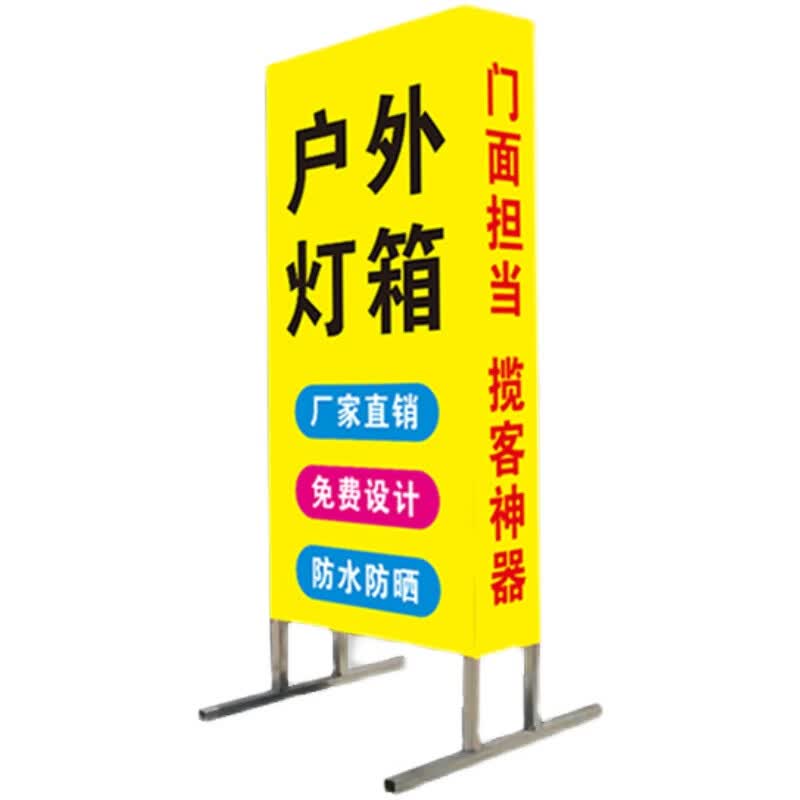 igiftfire定制定做广告灯箱户外双面led发光防水立式喷画设计落地移动
