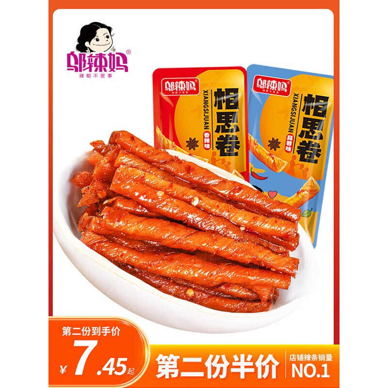 邬辣妈邬辣妈相思卷麻辣条豆筋素食豆腐干小包装儿时休闲零食品手撕批发 香辣味20小包