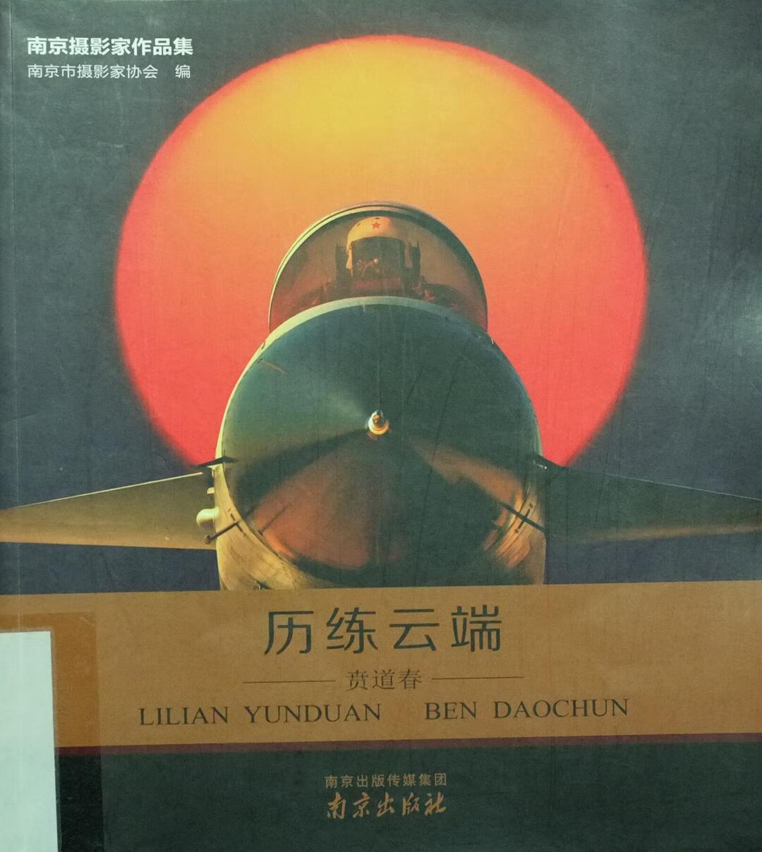 历练云端【好书】