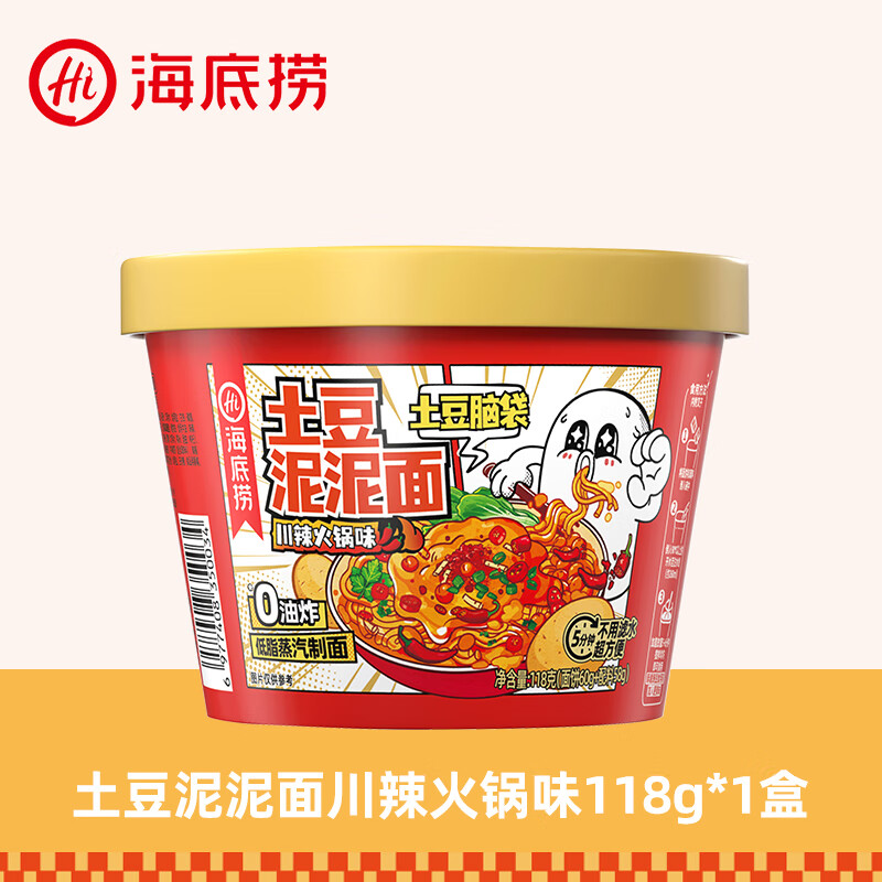 海底捞火鸡面土豆泥拌面速食方便面早餐泡面冲泡即食免煮面条【任选】 川辣火锅118g*1盒