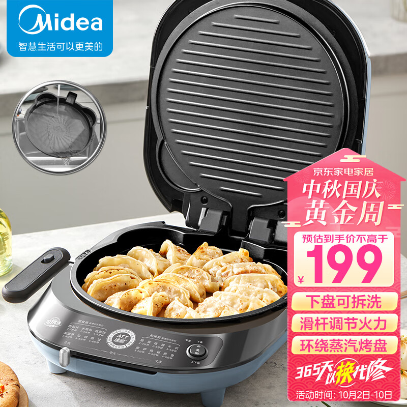 美的（Midea）电饼铛家用双面加热可拆洗煎饼铛煎烤机烙饼锅早餐机电饼档 加深烤盘滑控火力JKE30J63怎么样,好用不?