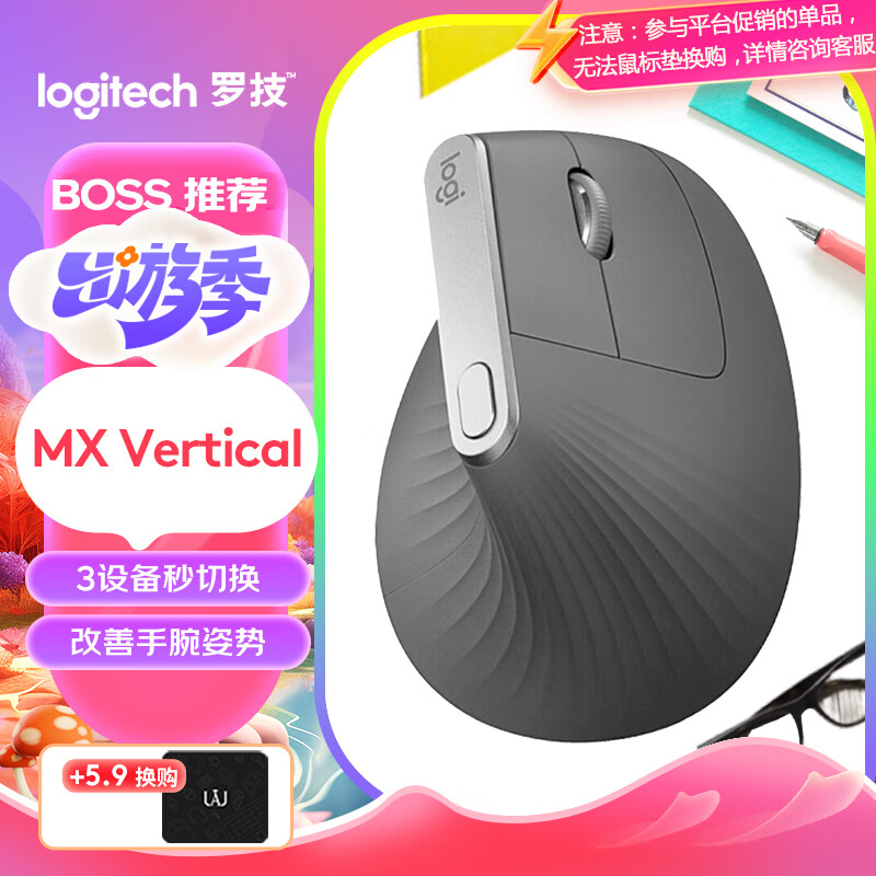 罗技（Logitech）MX Vertical 人体工学鼠标 垂直鼠标 无线蓝牙快速充电 3台设备秒切换 带优联接收器 黑色