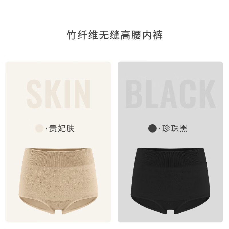 爱美莱(amriy)暖宫裤女士内裤中高腰收腹提臀养巢裤透气石墨烯抑菌底