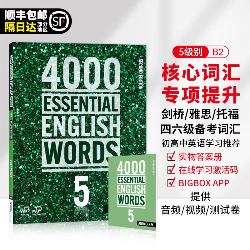 2022新版 进口原版 4000 Essential English Words 1/2/3/4/5/6级 英语中小学常见词英语单词教辅 剑桥雅思托福考试词汇工具书 5级别+APP（赠答案本+在线学习