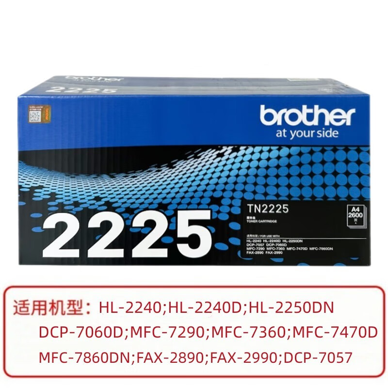原装兄弟tn2225粉盒2240d/2250dn/7290/7860dn/fax-2890打印机墨盒