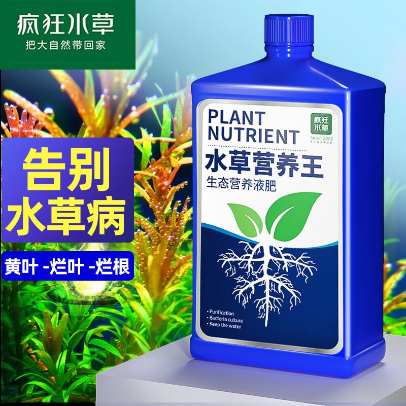 疯狂水草（FKSC）水草用品液肥鱼缸草缸基肥肥料营养液根肥 水草营养王1100ml/瓶