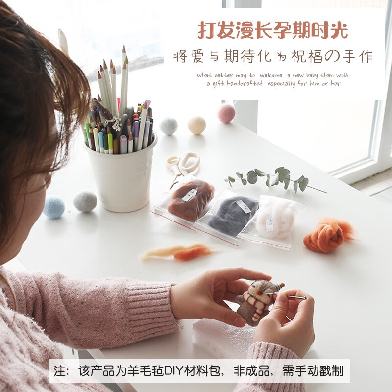 哈尼 手工毛毡diy玩偶搓搓乐打发时间手工diy戳戳乐羊毛毡材料包 小恐龙