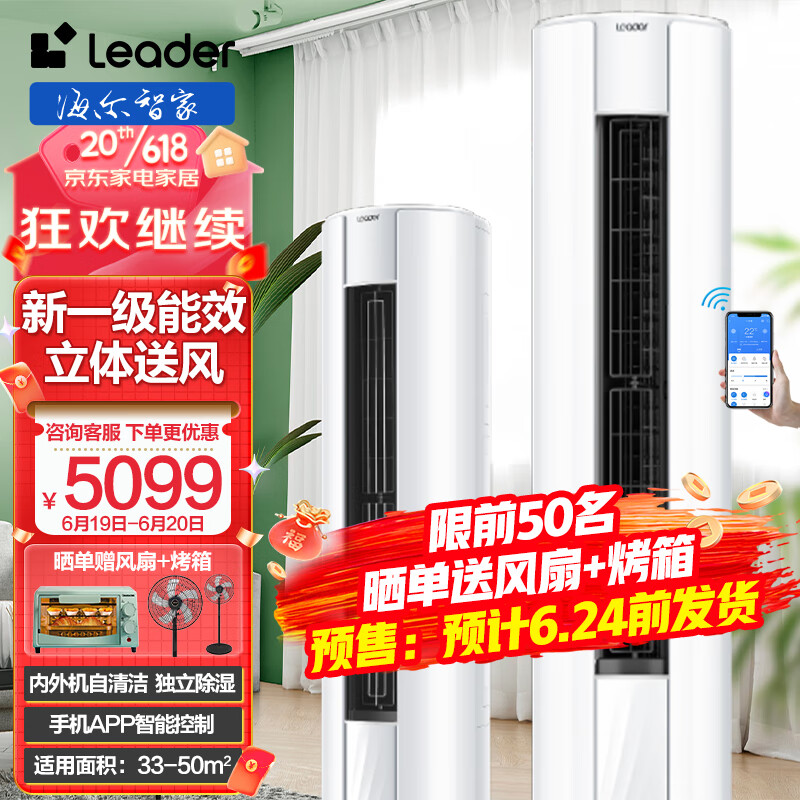 海尔（Haier）出品统帅空调立式家用客厅大3匹新一级能效节能变频冷暖柜机自清洁空调KFR-72LW/02WDB81TU1[家电]