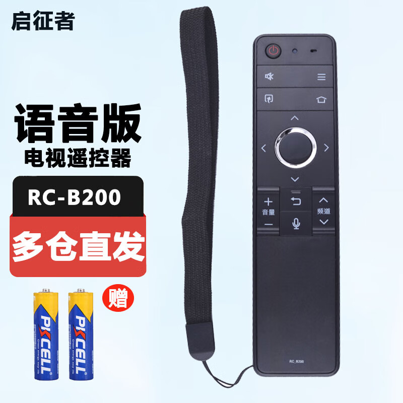 启征者适用于 夏普液晶电视机语音遥控器RC-B200 LCD-45SF470A 遥控板 夏普电视机遥控器