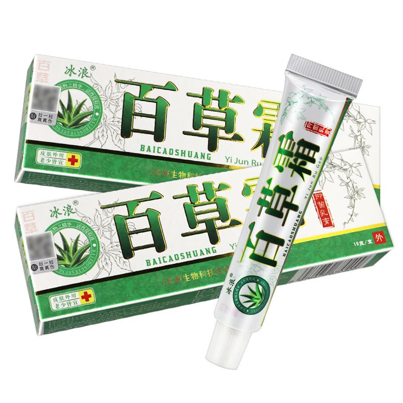 冰浪百草霜乳膏皮肤外用外用草本软膏 2盒装