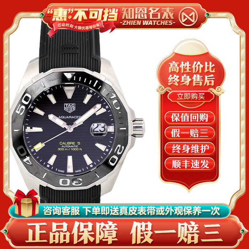【二手95新】泰格豪雅男表 竞潜系列自动机械男表way201a.