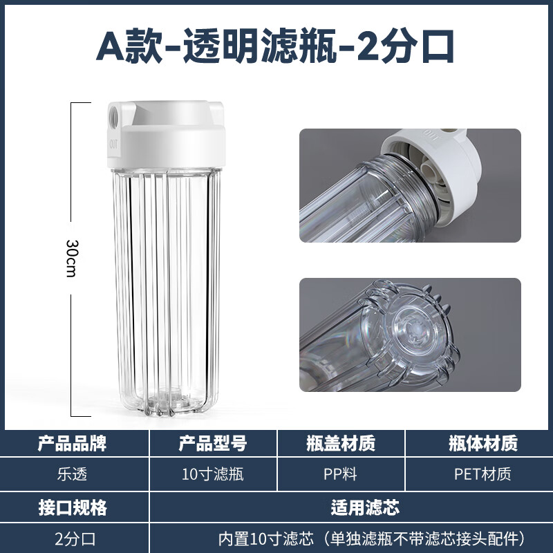 适配美的10寸滤瓶前置过滤器纯水机过滤壳净水器4分6分铜牙透明滤芯桶 A款-透明瓶-2分口