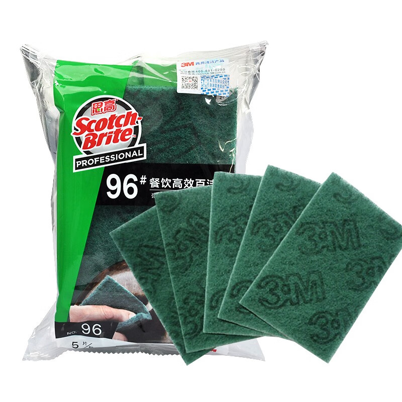 3m思高百洁布96#餐饮专用洗碗布厨房清洁布强力去污刷锅抹布耐用 5片