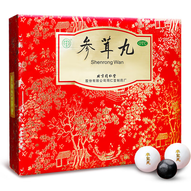 [北京同仁堂] 参茸丸 10g*30丸/盒 滋阴补肾 肾虚肾寒 腰腿酸痛 形体