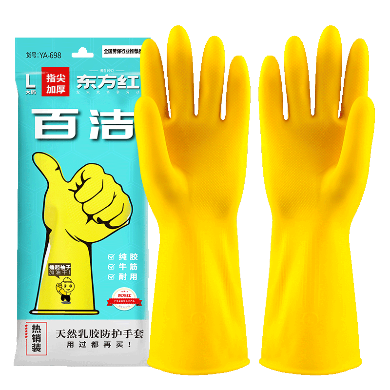 东方红手套乳胶橡胶手套,防护您的手部健康