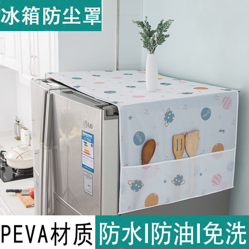 PEVA冰箱防尘罩  家用防水防油污收纳整理冰箱罩 冰箱盖布 【颜色随机】 1个装【单开门】
