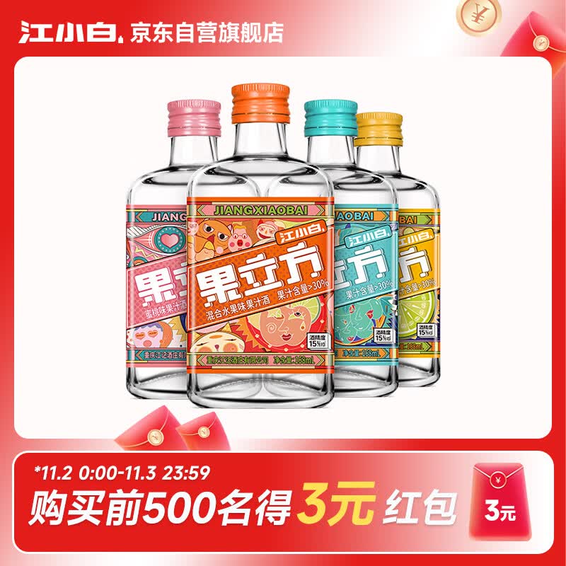 江小白  果立方  水果风味高粱酒  15-23度 168ml*4瓶 礼盒装高性价比高么？