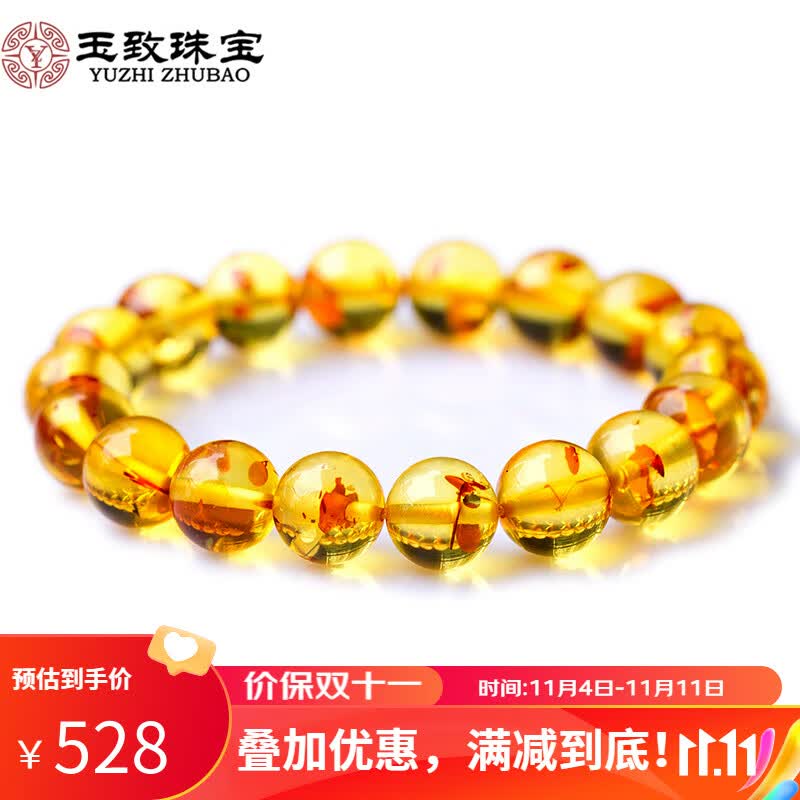 玉致【带证书礼盒】天然花珀手串琥珀文玩蜜蜡佛珠手链 珠径12-12.5mm（男款）属于什么档次？
