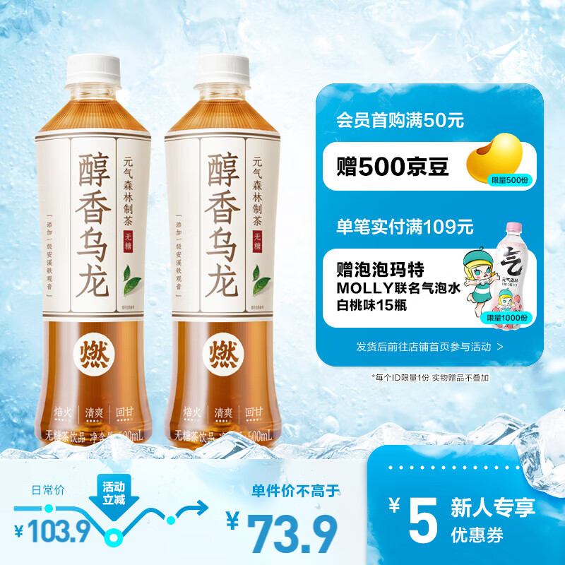 元气森林 出品无糖乌龙茶燃茶无糖饮料茶饮料 醇香500mL*15瓶怎么样,好用不?
