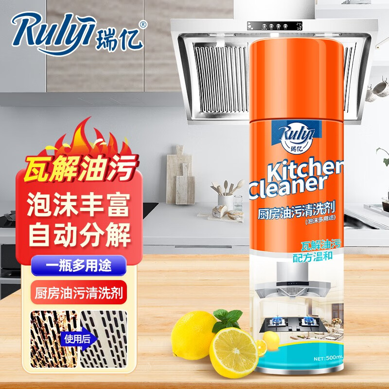 瑞亿油污清洁剂：高效环保，彻底清除油污|油污清洁剂价格波动查询