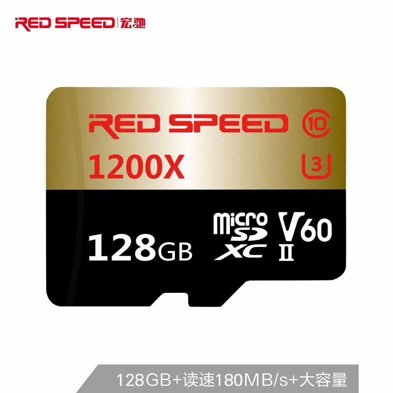 宏驰（Red Speed）128G 180m/s存储卡 高速内存卡 TF卡
