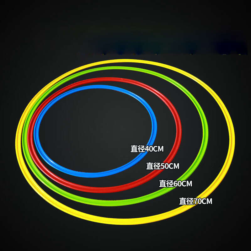 敏捷圈跳圈体能环儿童成人体能训练圈跳房子批发足球体能圈 加粗60厘米（10个）