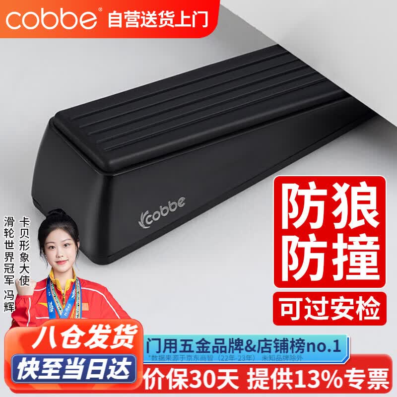 卡贝门吸免打孔门挡防撞器门碰门塞硅胶门楔子防风阻门器门夹房门固定使用感如何?