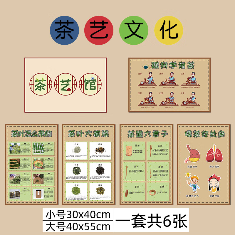 幼儿园茶文化环创环境布置茶叶茶馆茶艺生活区区角传统文化主题墙